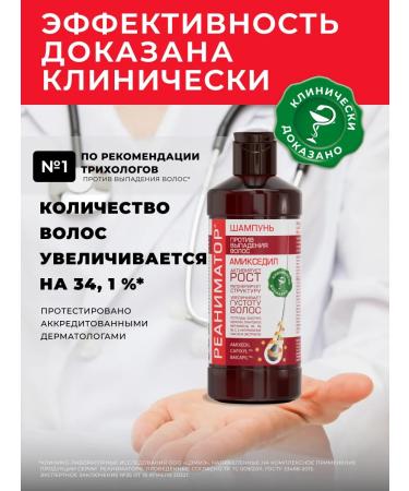 Horsepower Shampoo for growth and from hair loss Resuscitator 500ml - Buy Online on GoSupps.com