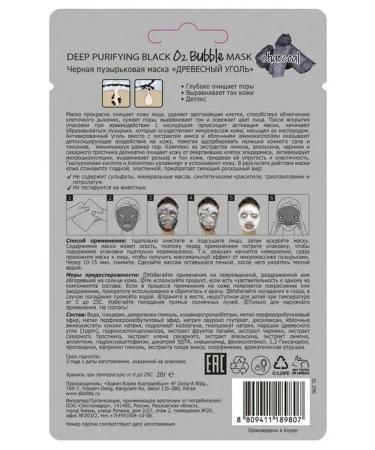 SKINLITE Bubble mask of charcoal 20 g - Buy Online on GoSupps.com