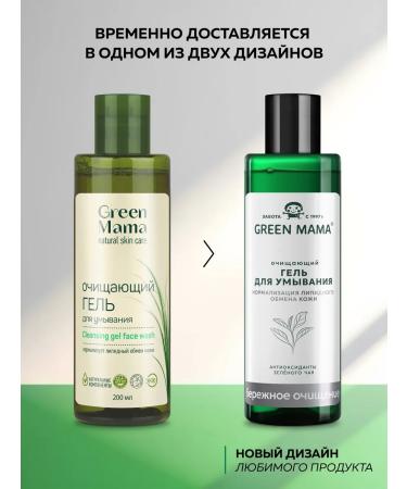 Green Mama Cleaning gel peel for washing with green tea 200 ml - Buy Online on GoSupps.com