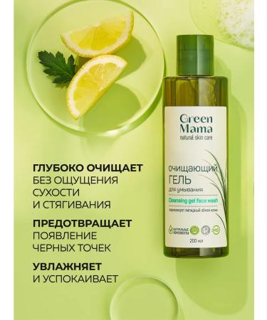 Green Mama Cleaning gel peel for washing with green tea 200 ml - Buy Online on GoSupps.com