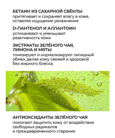 Green Mama Cleaning gel peel for washing with green tea 200 ml - Buy Online on GoSupps.com
