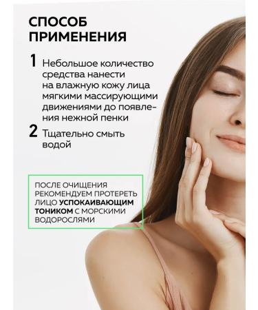 Green Mama Cleaning gel peel for washing with green tea 200 ml - Buy Online on GoSupps.com