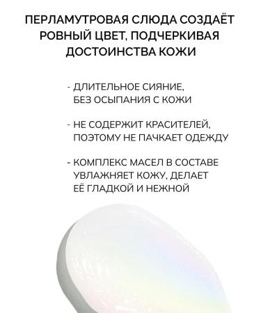 SAVONRY Shimmer glow for body and makeup highlighter - Buy Online on GoSupps.com