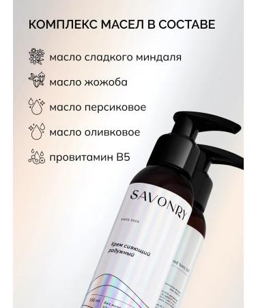 SAVONRY Shimmer glow for body and makeup highlighter - Buy Online on GoSupps.com