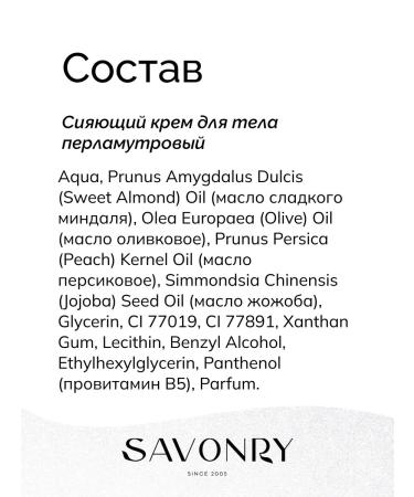 SAVONRY Shimmer glow for body and makeup highlighter - Buy Online on GoSupps.com