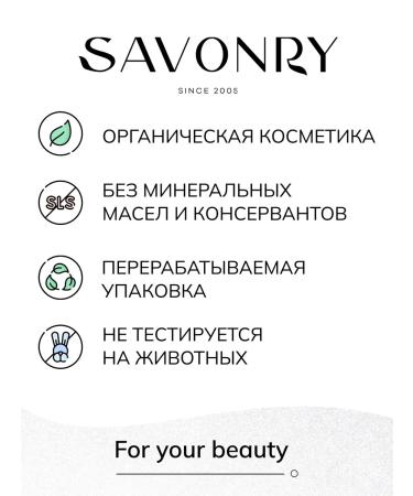 SAVONRY Shimmer glow for body and makeup highlighter - Buy Online on GoSupps.com