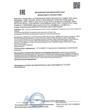 Compliment Moisturizing face cream against wrinkles 50 ml - Buy Online on GoSupps.com