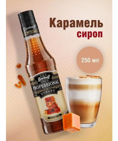 Barinoff Caramel syrup 250 ml. For coffee