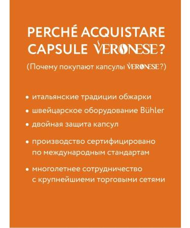 Veronese Coffee in capsules Bavarian Chocolate type of capsules Nespresso 10pcs - Buy Online on GoSupps.com