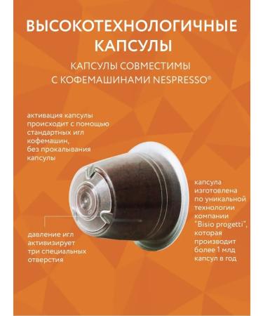 Veronese Coffee in capsules Bavarian Chocolate type of capsules Nespresso 10pcs - Buy Online on GoSupps.com