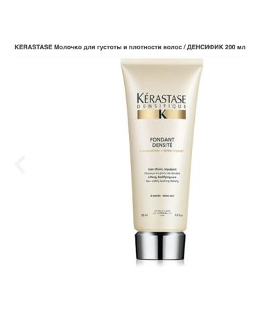 Kerastase Krasastas Densifique Fondant Milk Milk 200 ml - Buy Online on GoSupps.com