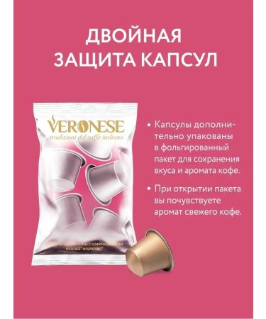 Veronese Cherry Brandy capsules Nespresso 10 pcs - Buy Online on GoSupps.com