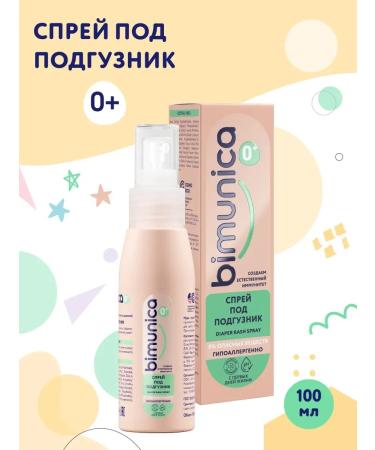 BIMUNICA Pitch under the diaper 100 ml