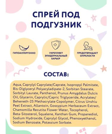 BIMUNICA Pitch under the diaper 100 ml - Buy Online on GoSupps.com