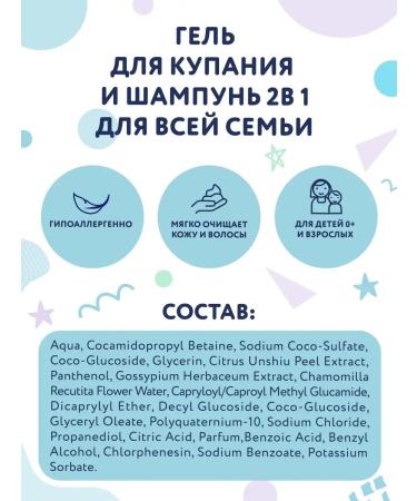 BIMUNICA Bathing gel and shampoo 2 in 1 bimunika 500ml - Buy Online on GoSupps.com