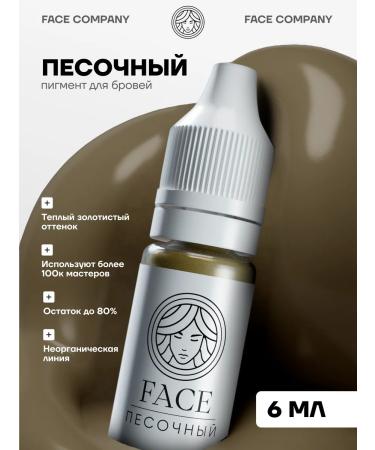 Face Company Sanding Pigment 6 ml from Face PM tattooing eyebrows face
