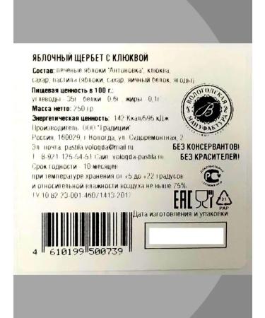 Vologda Manufactory Apple fraud with cranberry 250 g - Buy Online on GoSupps.com