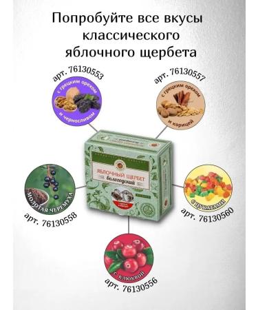 Vologda Manufactory Apple fraud with cranberry 250 g - Buy Online on GoSupps.com