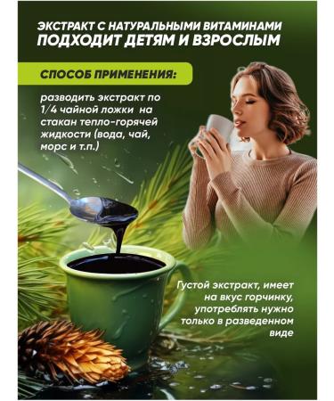 Abisib Fir cedar extract Vitamin thick 250 gr - Buy Online on GoSupps.com