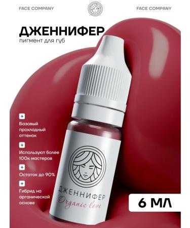 FACE Company Jennifer Pigment 6 ml for pm tattoo tattoo tattoo