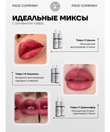 Face Company Tyra Pigment 6 ml for pm tattoo tattoo lip - Buy Online on GoSupps.com