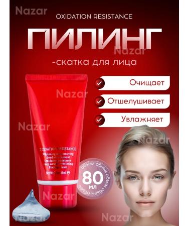Nazar Piling - face roller gel