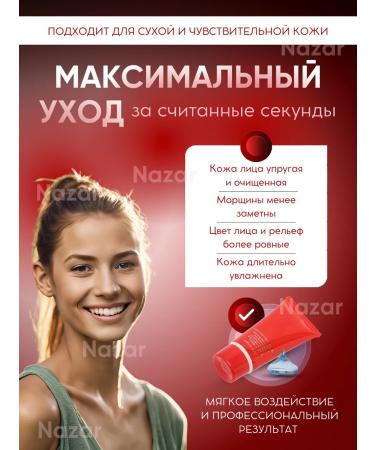 Nazar Piling - face roller gel - Buy Online on GoSupps.com