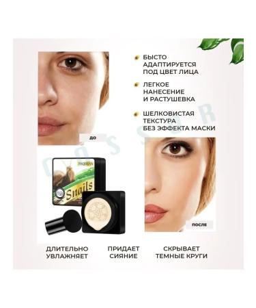 Cushions Kushon Concealer SS BB Tonal remedy with collagen - Buy Online on GoSupps.com