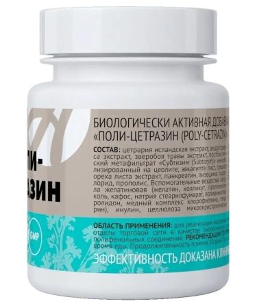 Art Life Pol-tsetrazin is a natural antibiotic - Buy Online on GoSupps.com