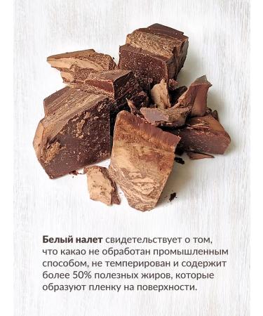 CACAO SPIRIT Cocoa grated natural from Ecuador Cryllo 250 g - Buy Online on GoSupps.com
