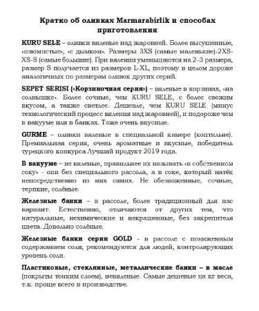 MARMARABIRLIK Turkish olives dried black natural olives s s - Buy Online on GoSupps.com