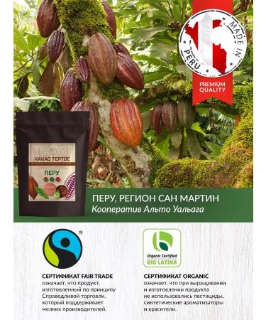 Cacao Spirit Cocoa grated cryollo without sugar 250 g - Buy Online on GoSupps.com