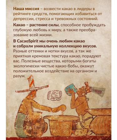 Cacao Spirit Cocoa grated cryollo without sugar 250 g - Buy Online on GoSupps.com