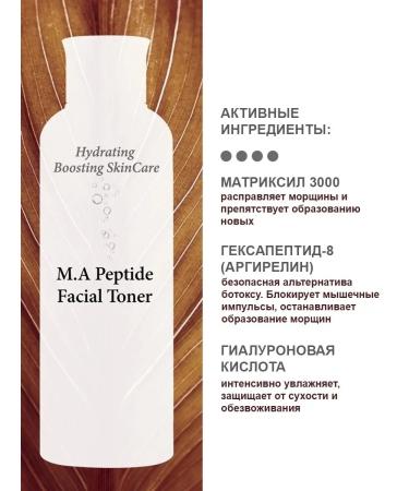 Cos De Baha Anti -aging peptide toner PT M.A Peptide Facial Toner - Buy Online on GoSupps.com