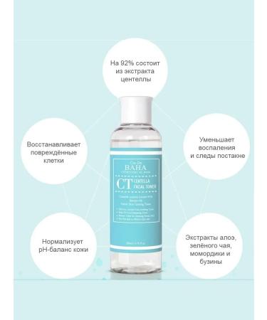 Cos De Baha Salting toner against acne and pigment spots - Buy Online on GoSupps.com