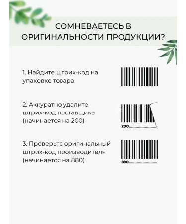 Cos De Baha Seborrheal toner with niacinamide and panthenol 200 ml - Buy Online on GoSupps.com