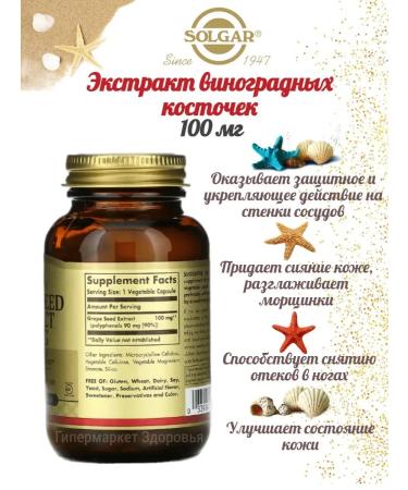 SOLGAR Grape seed extract 30 capsules - Buy Online on GoSupps.com