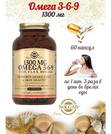 Omega 3-6-9 Solgar 60 capsules