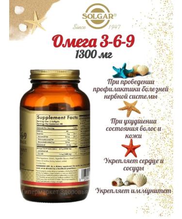 Omega 3-6-9 Solgar 60 capsules - Buy Online on GoSupps.com