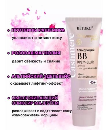 Vitex BB Toning Cream for Facial 45+ - Buy Online on GoSupps.com