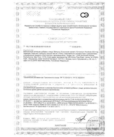 SOLGAR Chrome picolinate for weight loss 200 mcg 90 capsules - Buy Online on GoSupps.com