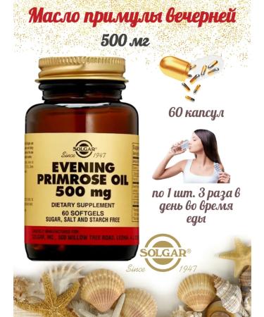 SOLGAR Oil of the evening primrose in capsules 60pcs