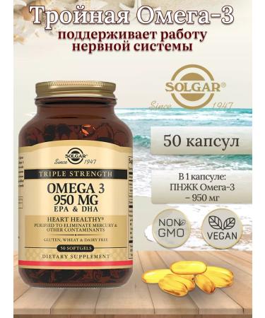 Omega 3 capsules Solgar