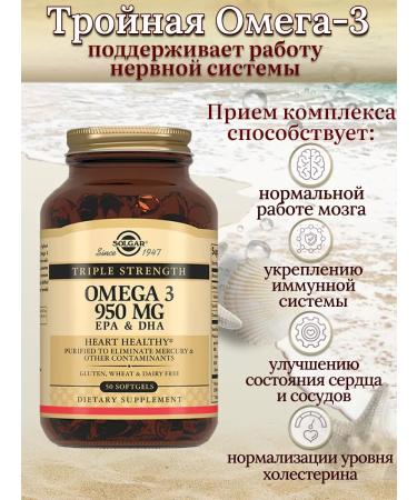 Omega 3 capsules Solgar - Buy Online on GoSupps.com