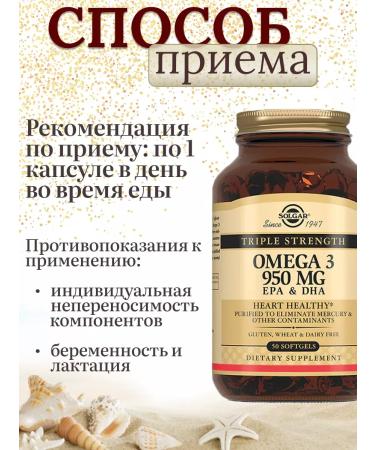 Omega 3 capsules Solgar - Buy Online on GoSupps.com
