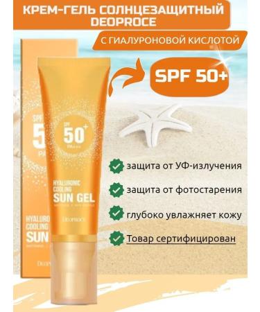 DEOPROCE Sunscreen Cream face gel cream gel for the body