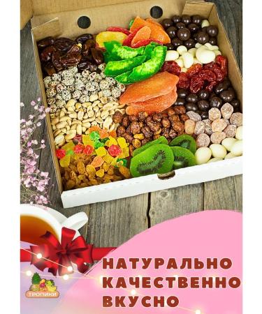 Tropics Set of dried fruits Gift 16B1 sweets - Buy Online on GoSupps.com