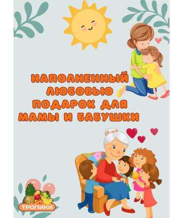 Tropics Set of dried fruits Gift 16B1 sweets - Buy Online on GoSupps.com