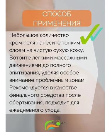 Alganika Cream-gel body Sea Foam 250 gr - Buy Online on GoSupps.com