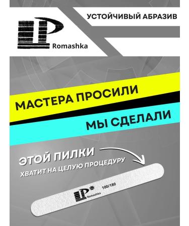 LPNails Brand Mini files for manicure nails 100 180 grit - 200 pcs - Buy Online on GoSupps.com